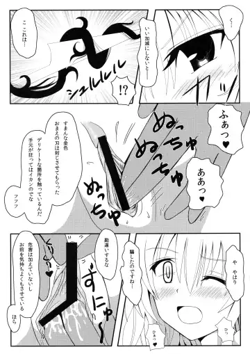 [Aku] Yami-chan no Wakuwaku Onsen Tengoku Fhentai - Page 16