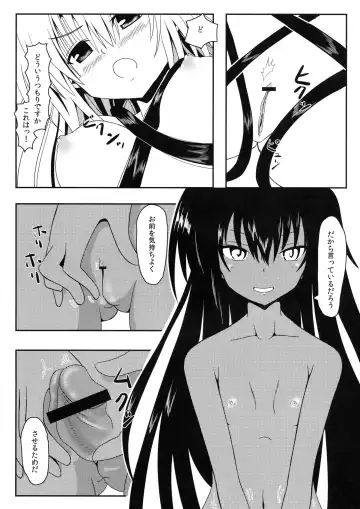 [Aku] Yami-chan no Wakuwaku Onsen Tengoku Fhentai - Page 19