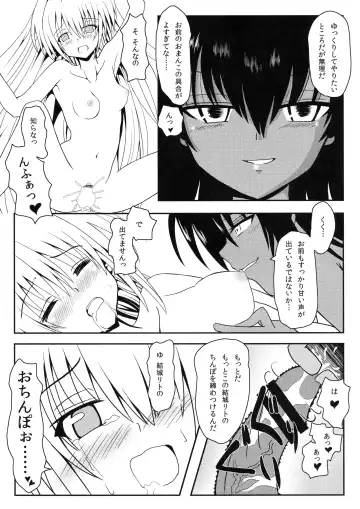 [Aku] Yami-chan no Wakuwaku Onsen Tengoku Fhentai - Page 23
