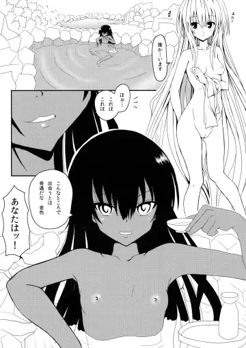 [Aku] Yami-chan no Wakuwaku Onsen Tengoku Fhentai - Page 7
