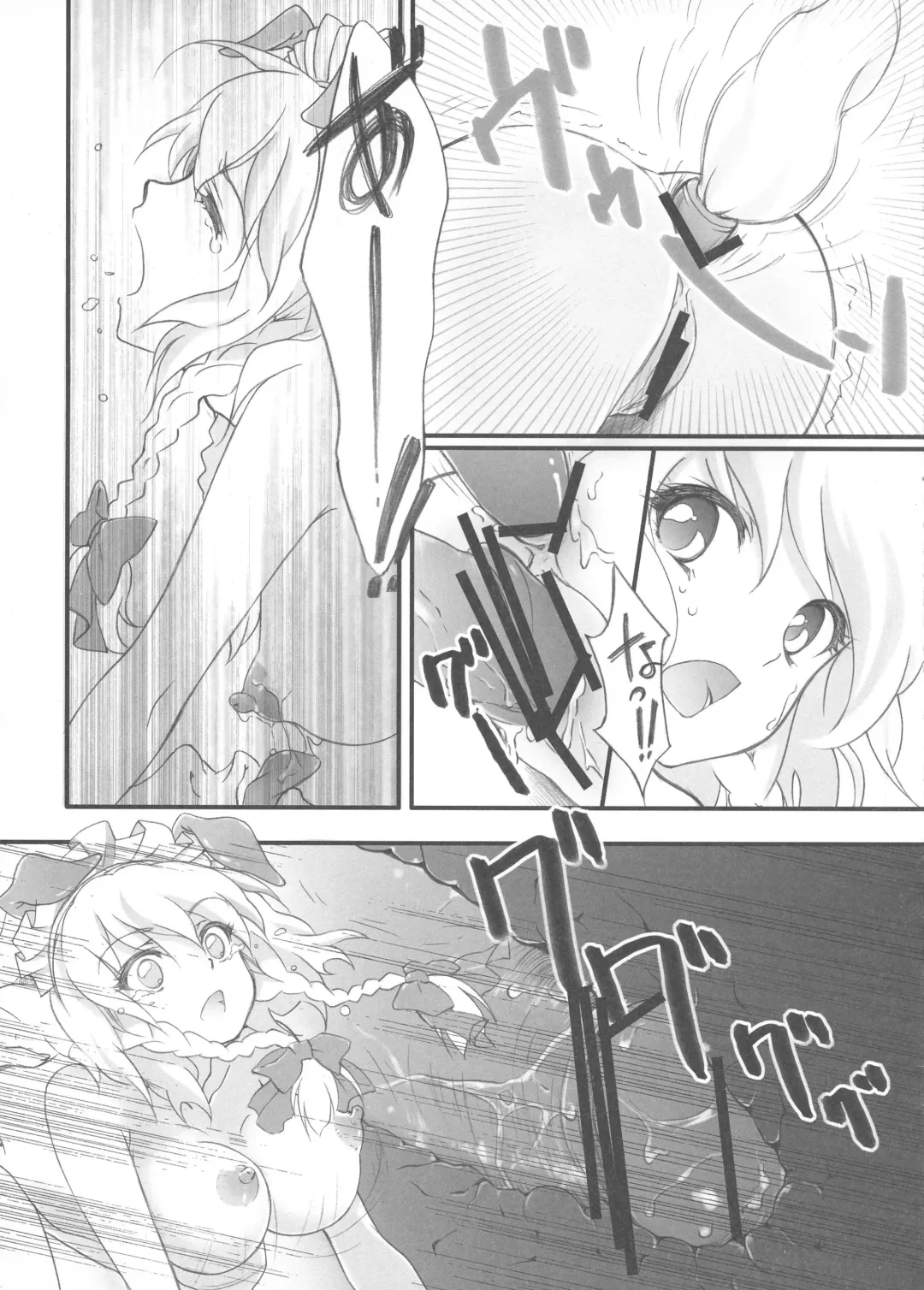 [Hypar - Yuki] Kodomo no Omocha Fhentai.net - Page 9