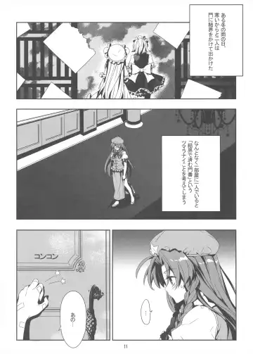 [Hypar - Yuki] Kodomo no Omocha Fhentai.net - Page 13