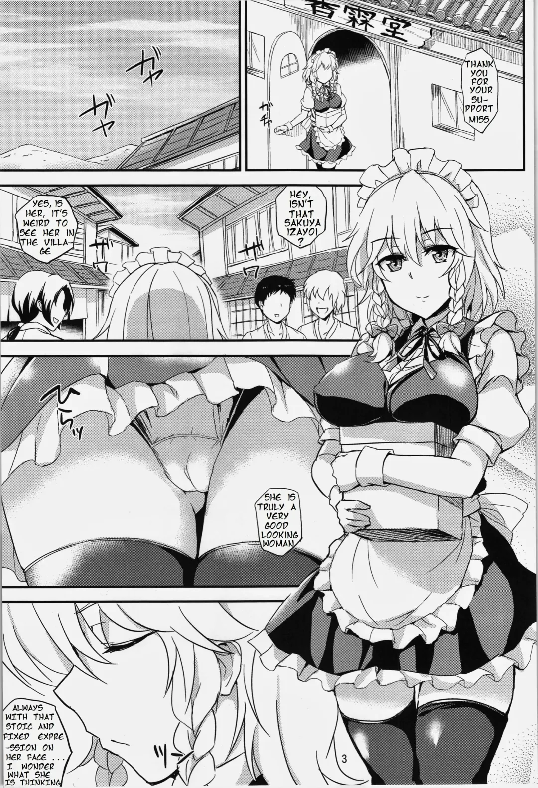 [Summer] Royal Tea. Fhentai.net - Page 3