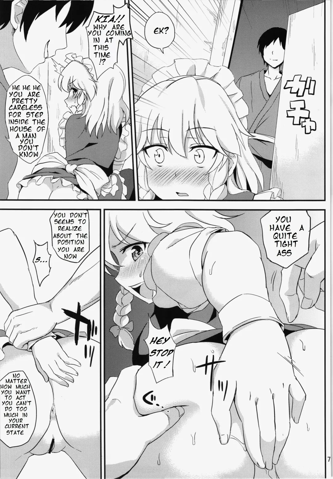 [Summer] Royal Tea. Fhentai.net - Page 7