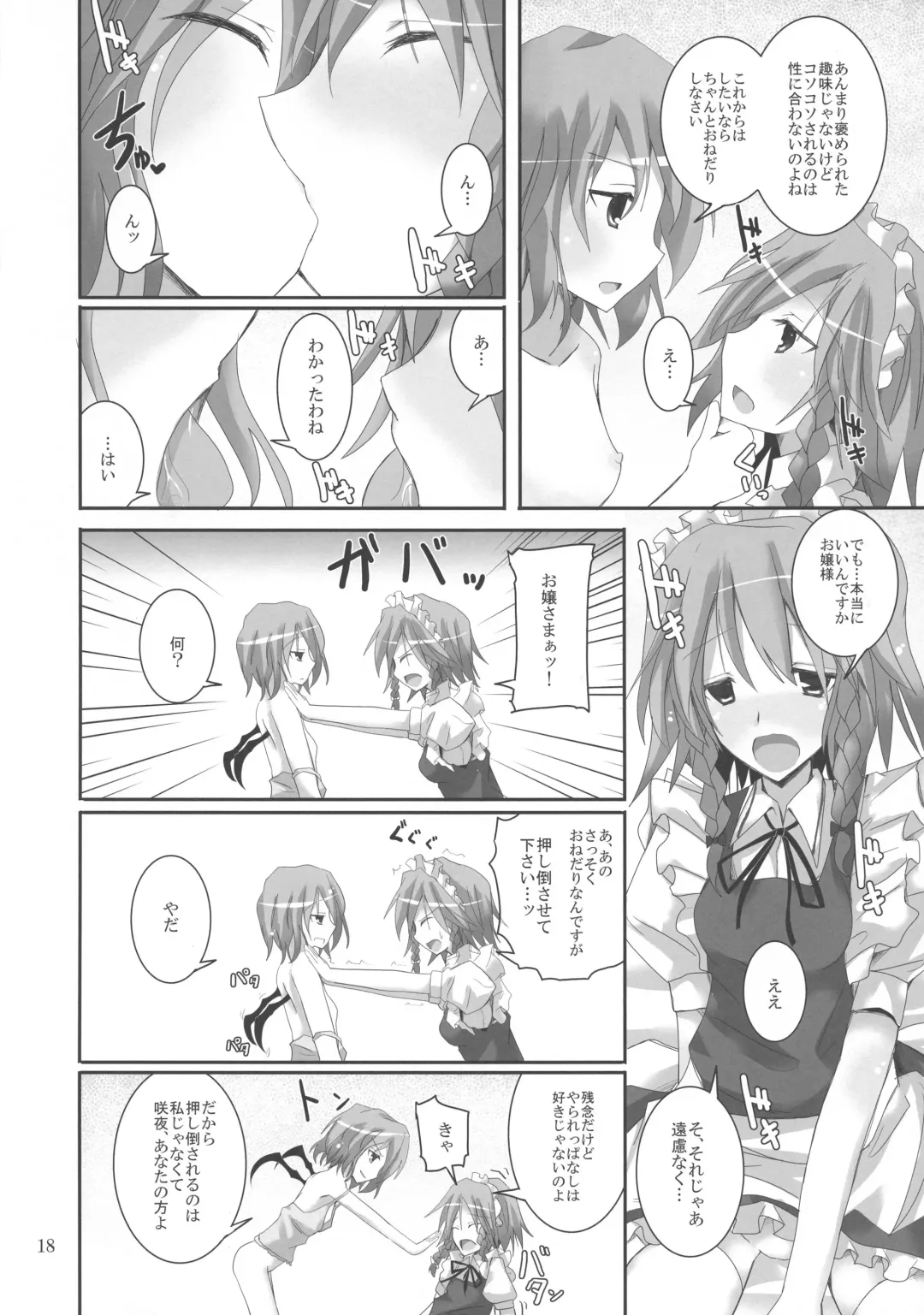 [Rikudo Inuhiko] Gensou Kitan XV Fhentai - Page 18