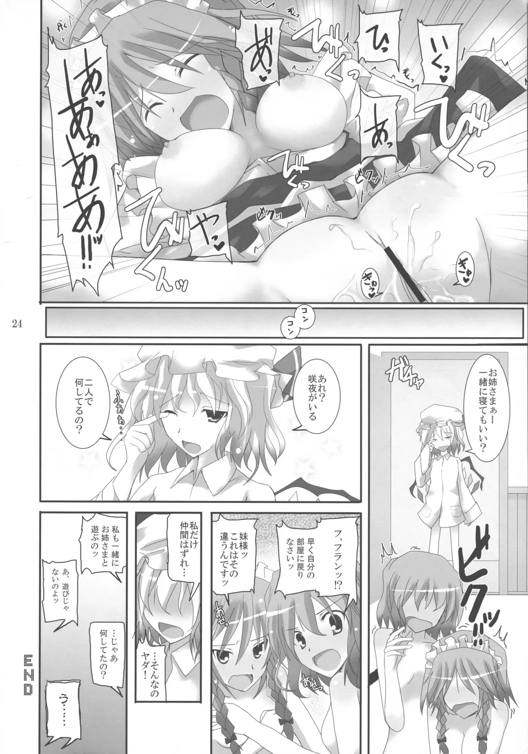 [Rikudo Inuhiko] Gensou Kitan XV Fhentai - Page 24