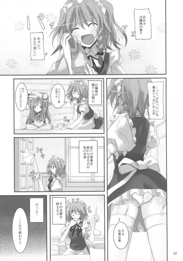 [Rikudo Inuhiko] Gensou Kitan XV Fhentai.net - Page 7