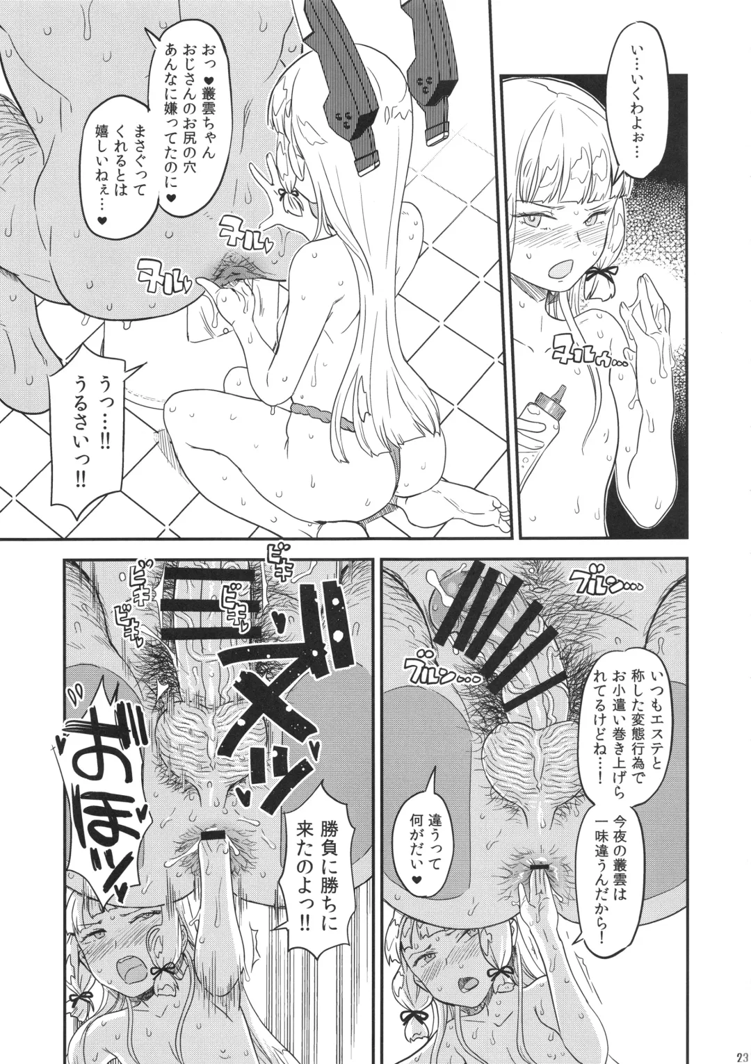 KanColle Gassaku Fhentai - Page 23