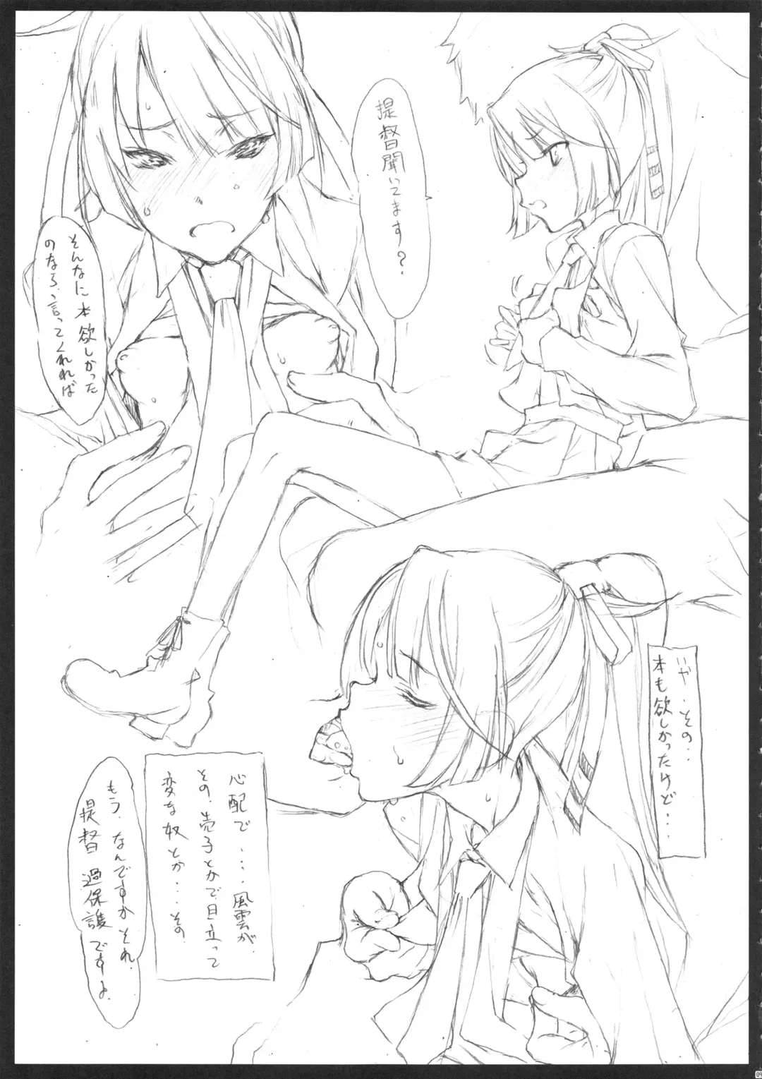KanColle Gassaku Fhentai - Page 9