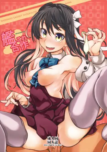 KanColle Gassaku Fhentai - Page 2