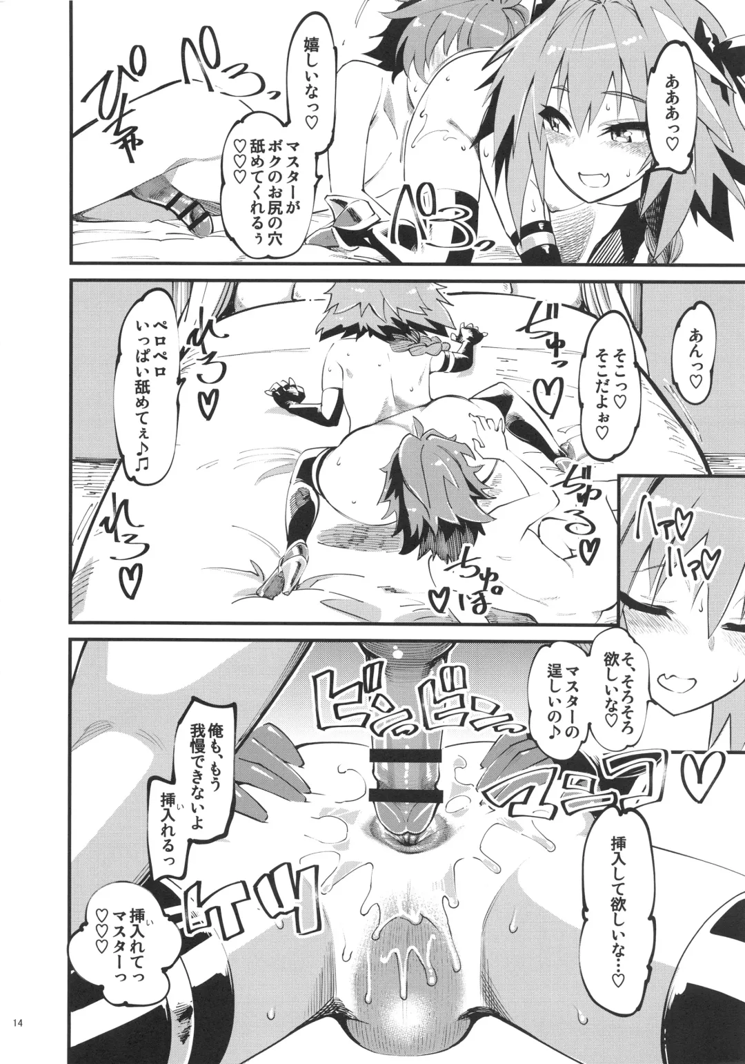 [Clover] CLASS CHANGE!! Brave Astolfo Fhentai.net - Page 15