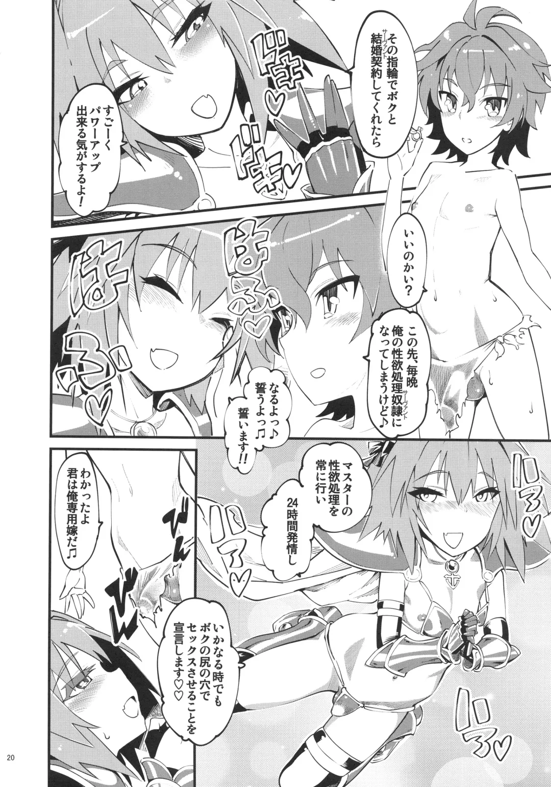 [Clover] CLASS CHANGE!! Brave Astolfo Fhentai.net - Page 21