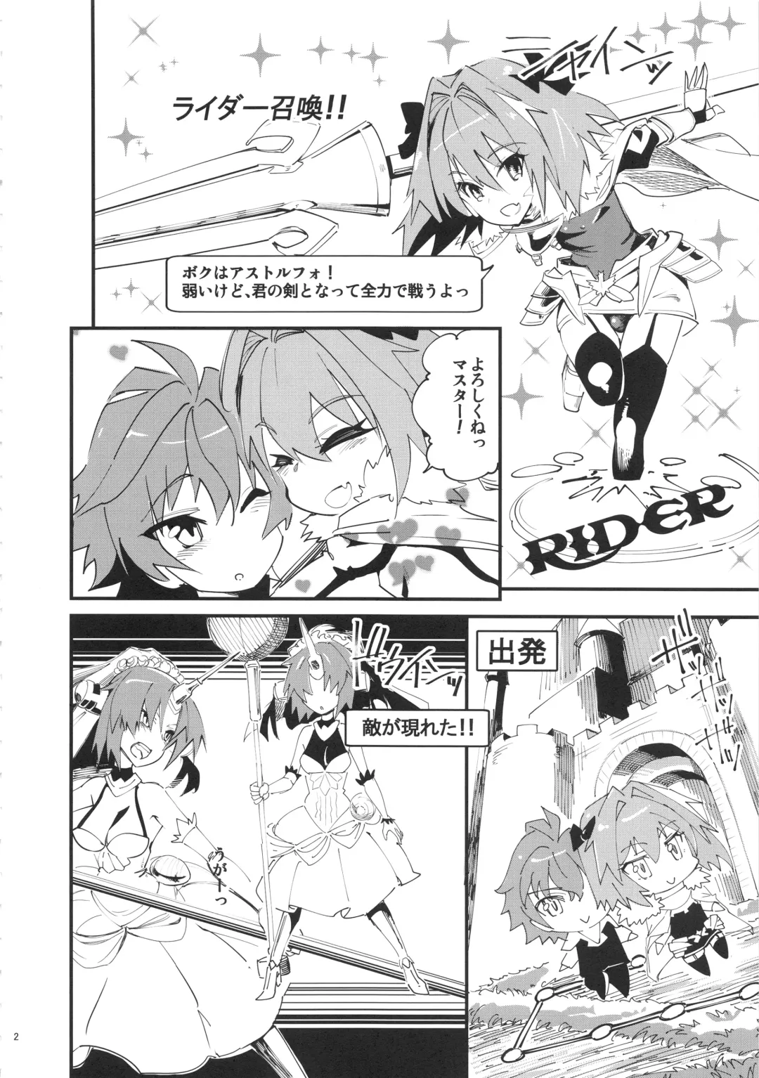 [Clover] CLASS CHANGE!! Brave Astolfo Fhentai.net - Page 3