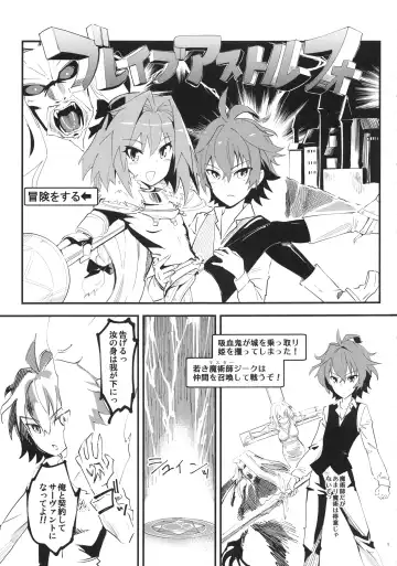 [Clover] CLASS CHANGE!! Brave Astolfo Fhentai.net - Page 2