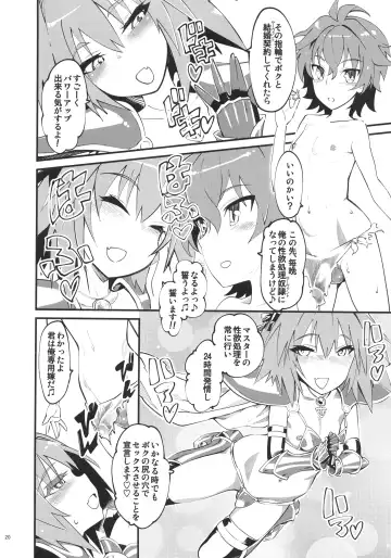 [Clover] CLASS CHANGE!! Brave Astolfo Fhentai.net - Page 21