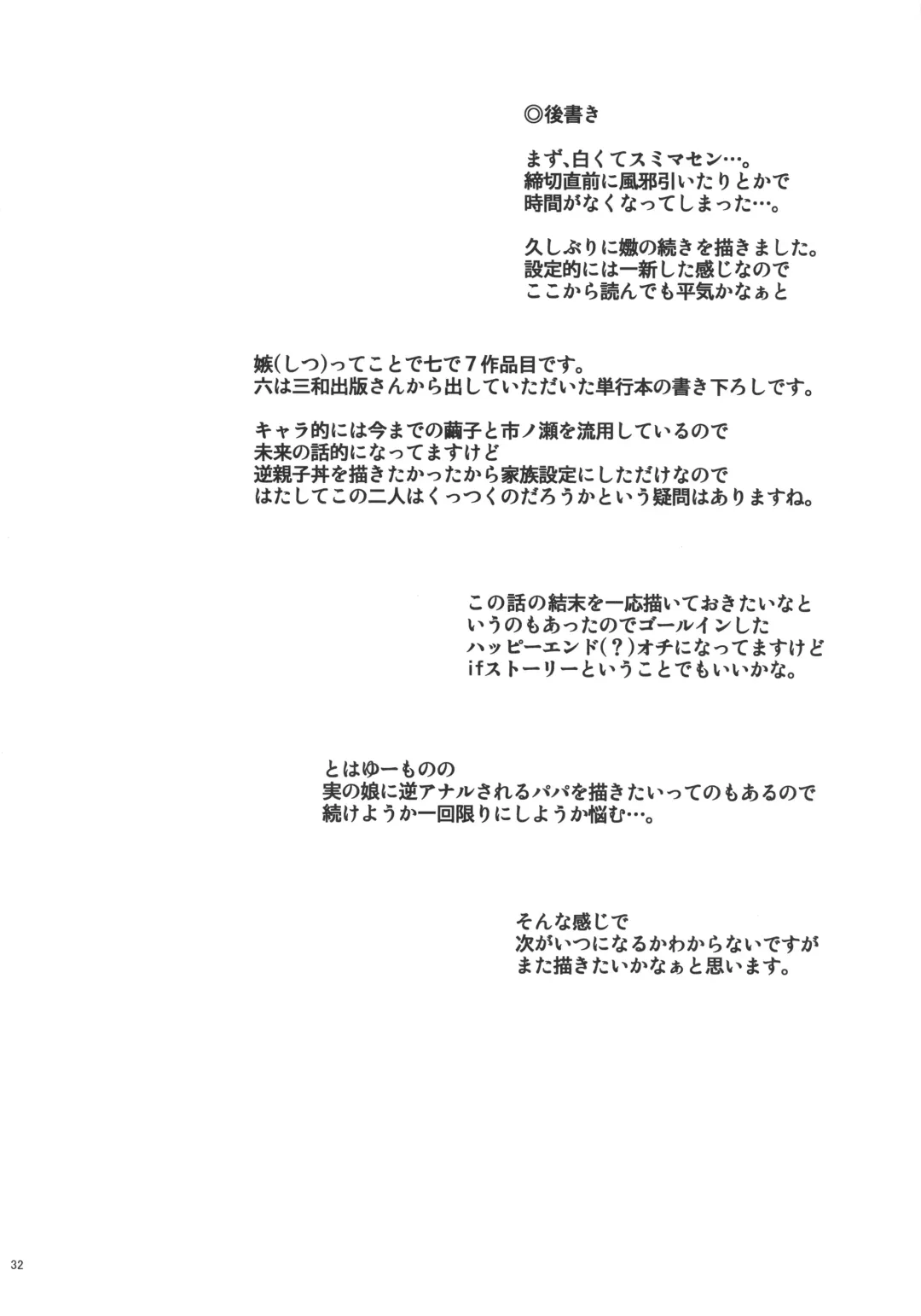 [Clover] naburi shitsu Fhentai - Page 33