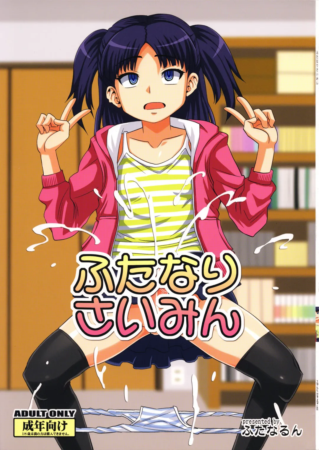 [Kurenai Yuuji] Futanari Saimin Fhentai - Page 1