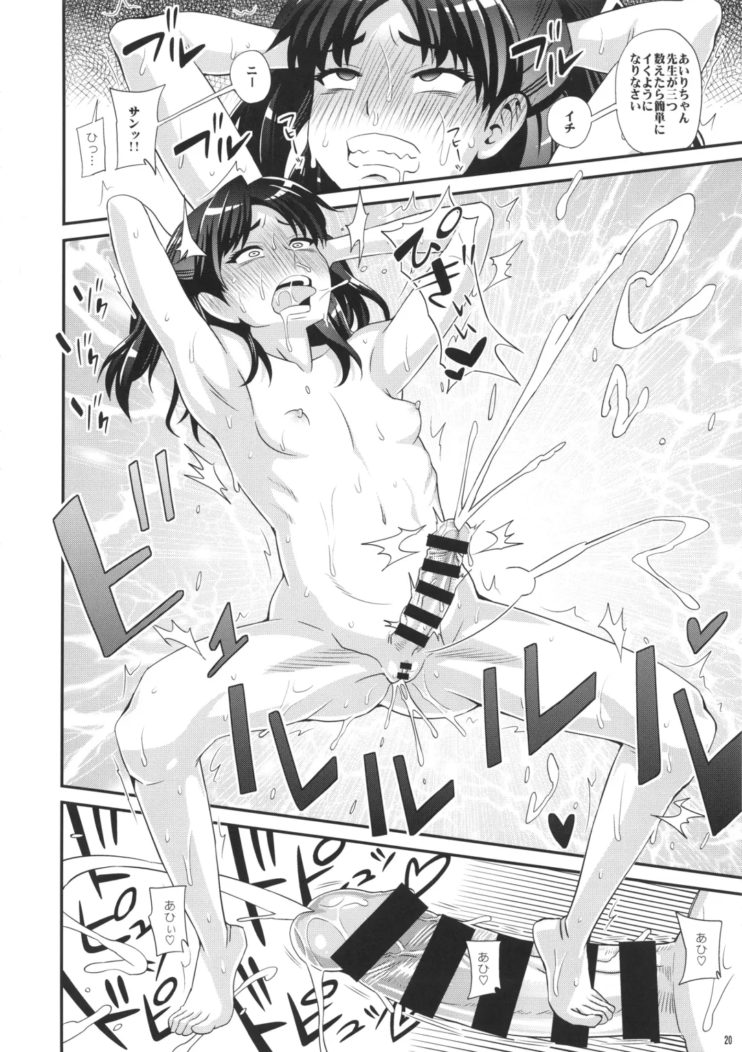 [Kurenai Yuuji] Futanari Saimin Fhentai - Page 19