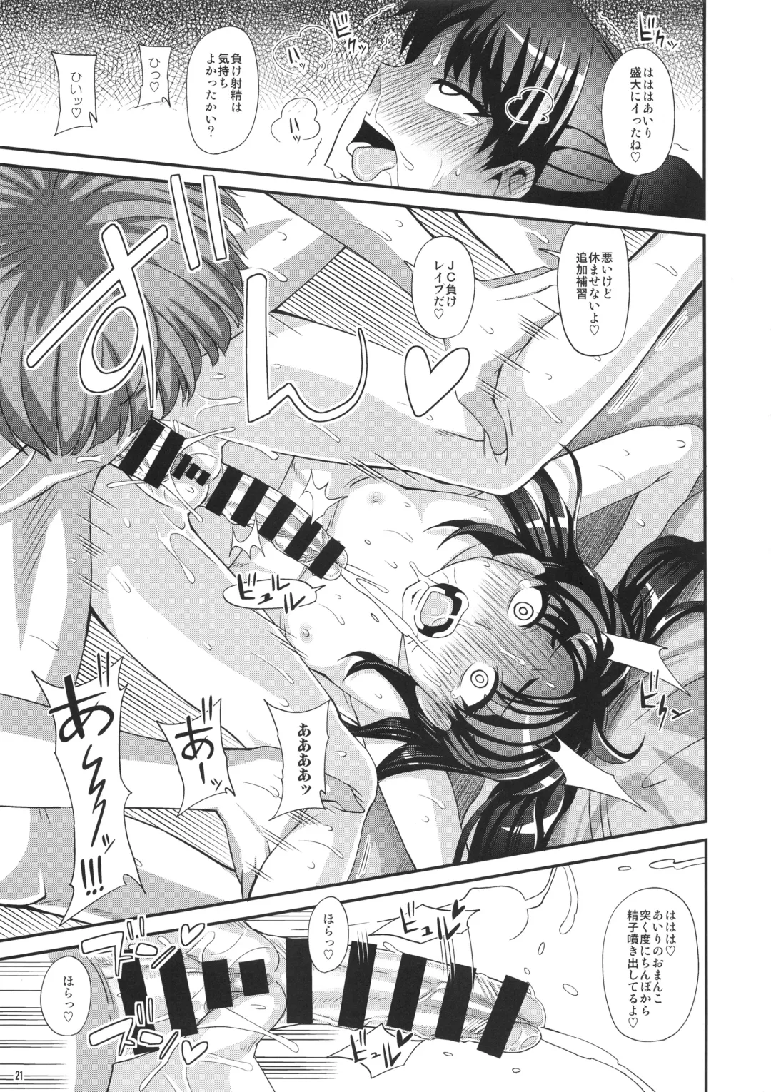 [Kurenai Yuuji] Futanari Saimin Fhentai - Page 20