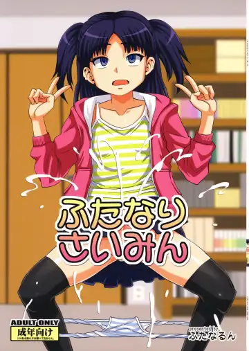 Read [Kurenai Yuuji] Futanari Saimin - Fhentai