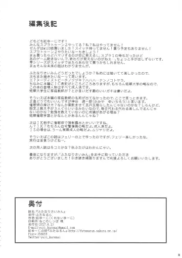 [Kurenai Yuuji] Futanari Saimin Fhentai - Page 25