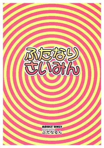 [Kurenai Yuuji] Futanari Saimin Fhentai - Page 26