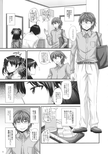 [Kurenai Yuuji] Futanari Saimin Fhentai - Page 4