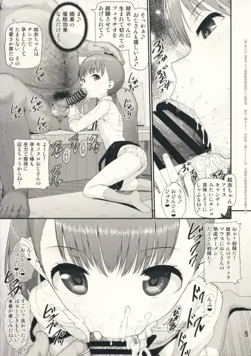 [Yuushi Tessen] Sacchan Yui-chan Kotoha-chan to Okashi de Nakayoku Naru Hon Fhentai.net - Page 5