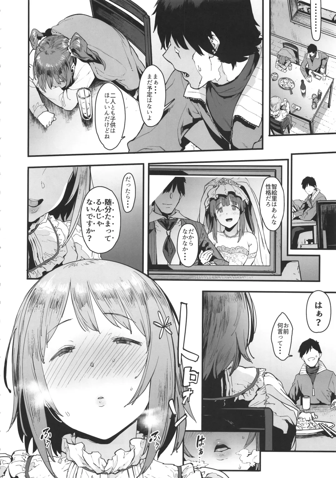 [Pija] Zutto Tomodachi Fhentai.net - Page 7