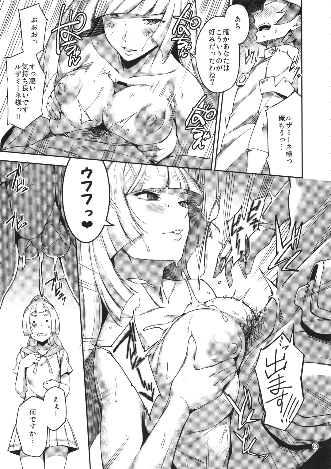 [Ryokuchaism - Sugarbt] Ultra Beast nante Nakatta Fhentai - Page 13