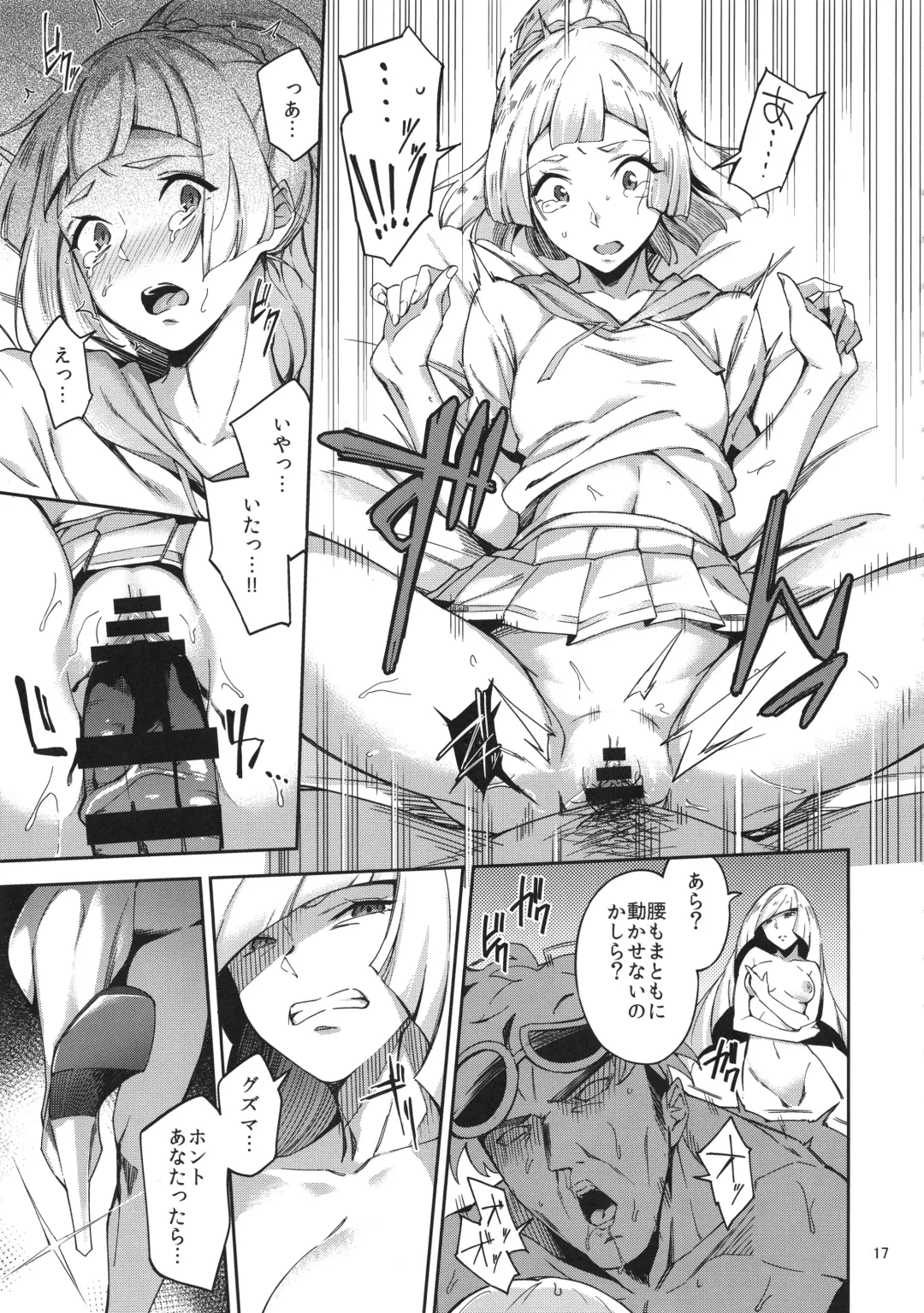 [Ryokuchaism - Sugarbt] Ultra Beast nante Nakatta Fhentai - Page 17