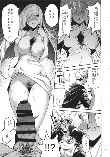 [Ryokuchaism - Sugarbt] Ultra Beast nante Nakatta Fhentai - Page 5