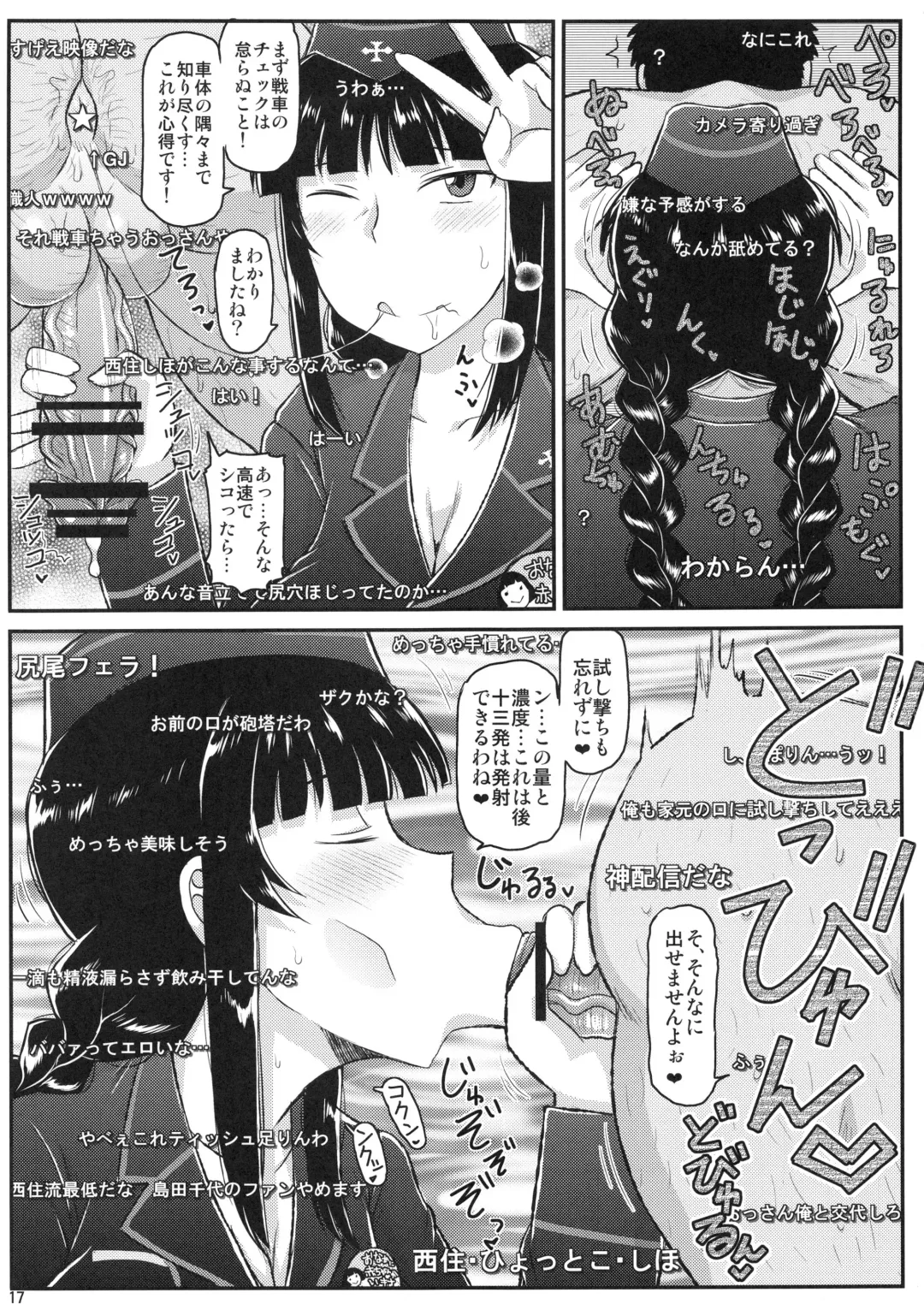 [Deep Valley] Girl?s & Semen III Nishizumi Shiho no Moteamashita Ureure Body o Chuunen Chinpo de Soutou Sakusen! Iemoto Ransou ni Idenshi Seichuu Butai Shinkou Kaishi ~Tane wa Maiorita~ Fhentai.net - Page 18