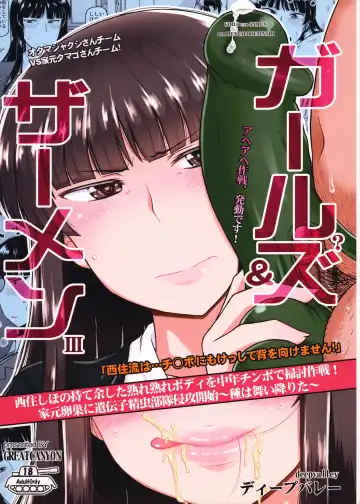 [Deep Valley] Girl?s & Semen III Nishizumi Shiho no Moteamashita Ureure Body o Chuunen Chinpo de Soutou Sakusen! Iemoto Ransou ni Idenshi Seichuu Butai Shinkou Kaishi ~Tane wa Maiorita~ - Fhentai.net