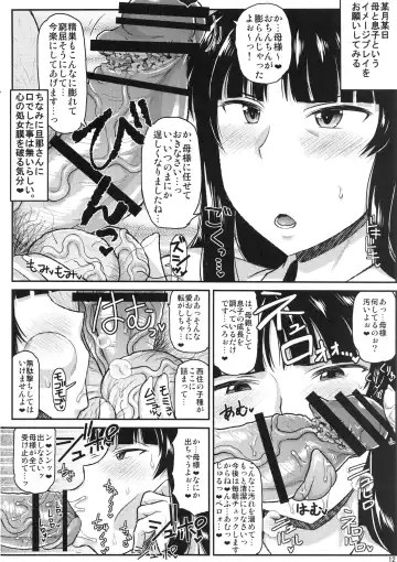 [Deep Valley] Girl?s & Semen III Nishizumi Shiho no Moteamashita Ureure Body o Chuunen Chinpo de Soutou Sakusen! Iemoto Ransou ni Idenshi Seichuu Butai Shinkou Kaishi ~Tane wa Maiorita~ Fhentai.net - Page 13