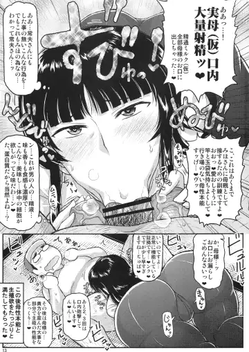 [Deep Valley] Girl?s & Semen III Nishizumi Shiho no Moteamashita Ureure Body o Chuunen Chinpo de Soutou Sakusen! Iemoto Ransou ni Idenshi Seichuu Butai Shinkou Kaishi ~Tane wa Maiorita~ Fhentai.net - Page 14