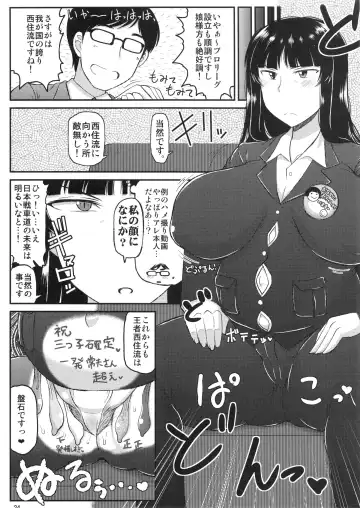 [Deep Valley] Girl?s & Semen III Nishizumi Shiho no Moteamashita Ureure Body o Chuunen Chinpo de Soutou Sakusen! Iemoto Ransou ni Idenshi Seichuu Butai Shinkou Kaishi ~Tane wa Maiorita~ Fhentai.net - Page 25