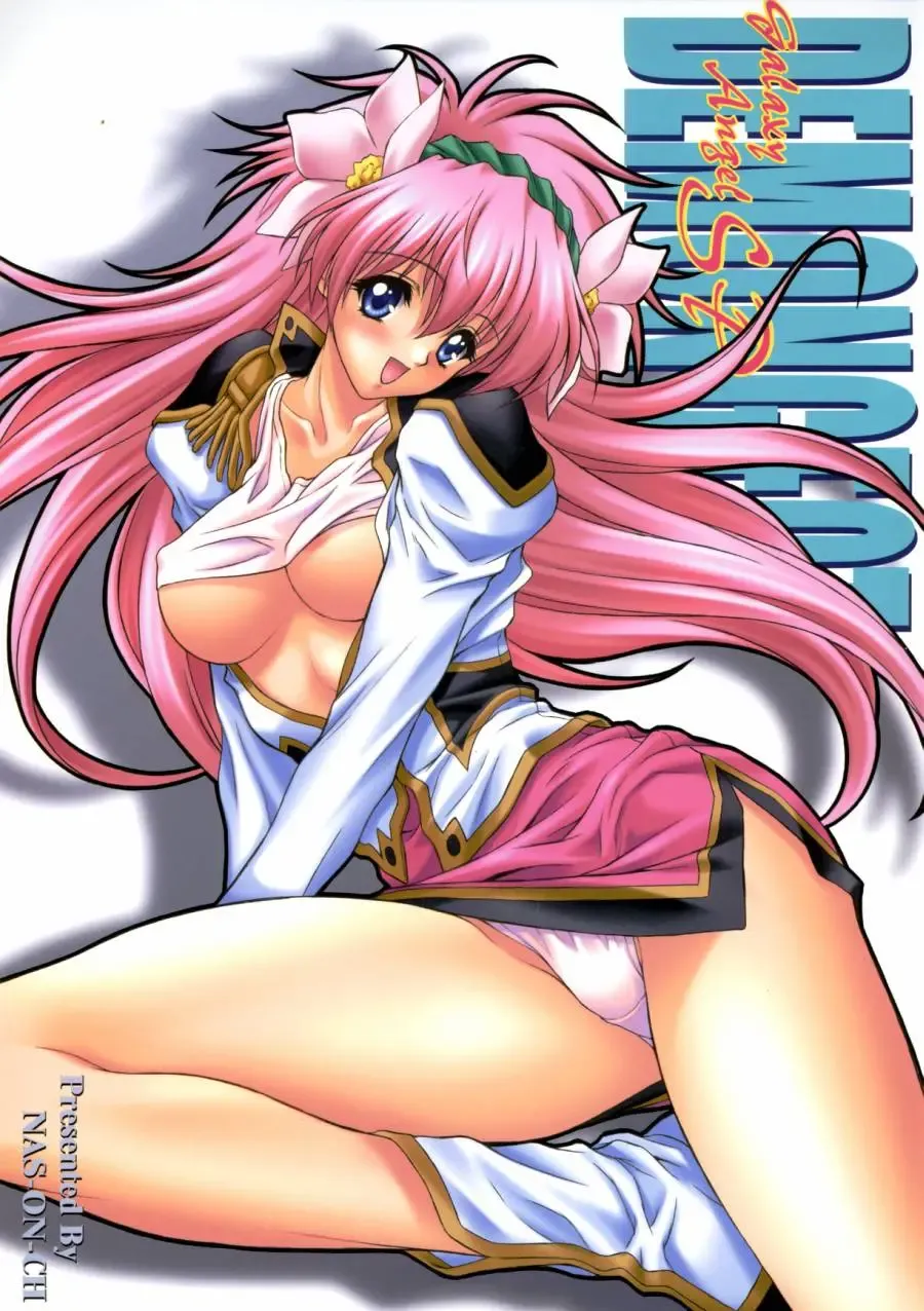 [Nas-o] DEMONGEOT SP Fhentai - Page 1