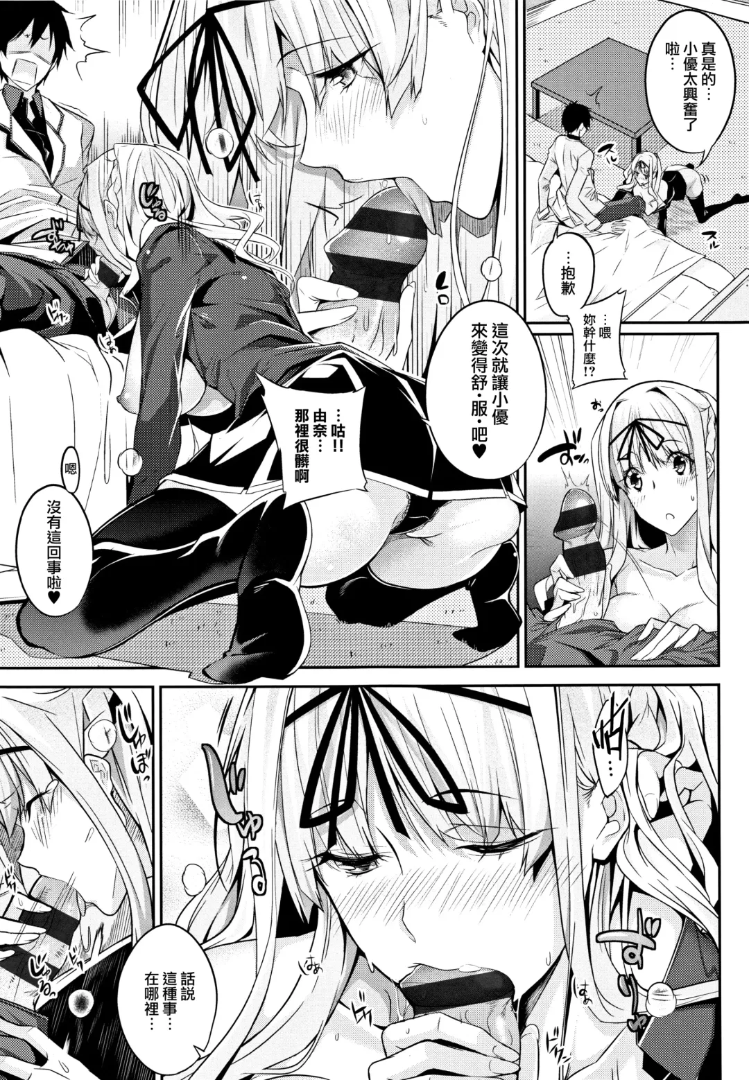 [Nanao] Master_ Piece Ch. 2-6 Fhentai - Page 40