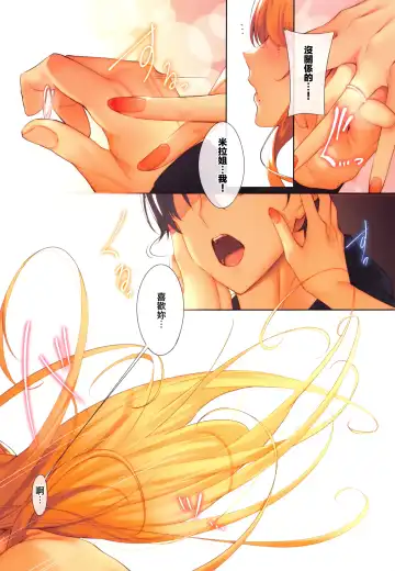 [Nanao] Master_ Piece Ch. 2-6 Fhentai - Page 24