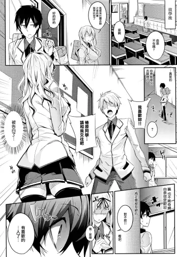 [Nanao] Master_ Piece Ch. 2-6 Fhentai - Page 31