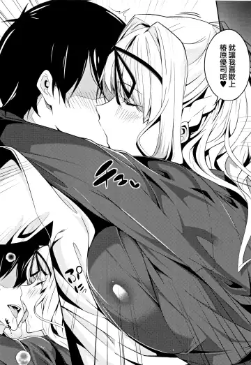 [Nanao] Master_ Piece Ch. 2-6 Fhentai - Page 35