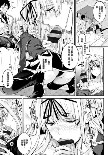 [Nanao] Master_ Piece Ch. 2-6 Fhentai - Page 40