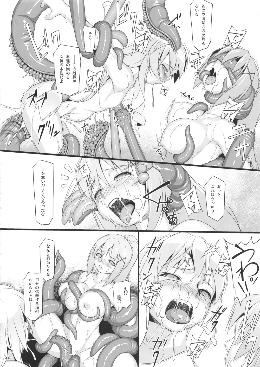 [Jacky] Eris Luck Overflow Fhentai - Page 21