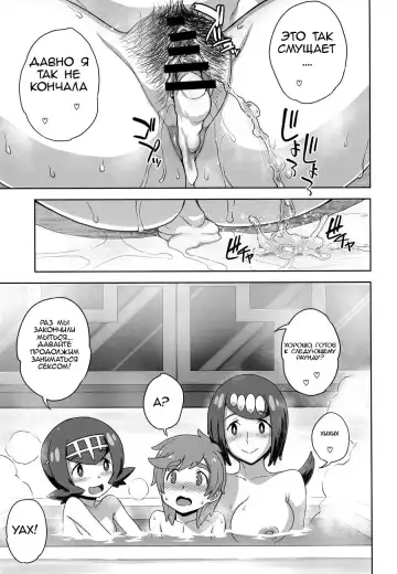 [Denki Shougun] Suiren-ke e Youkoso Fhentai.net - Page 20