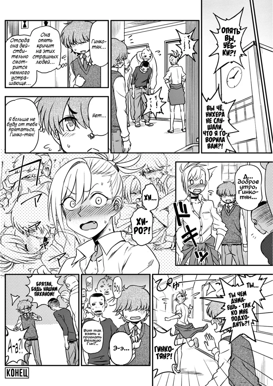 [Kumada] Ijime Ijirare | Обиженная обидчица Fhentai - Page 16