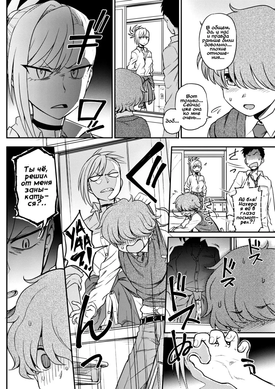 [Kumada] Ijime Ijirare | Обиженная обидчица Fhentai - Page 2