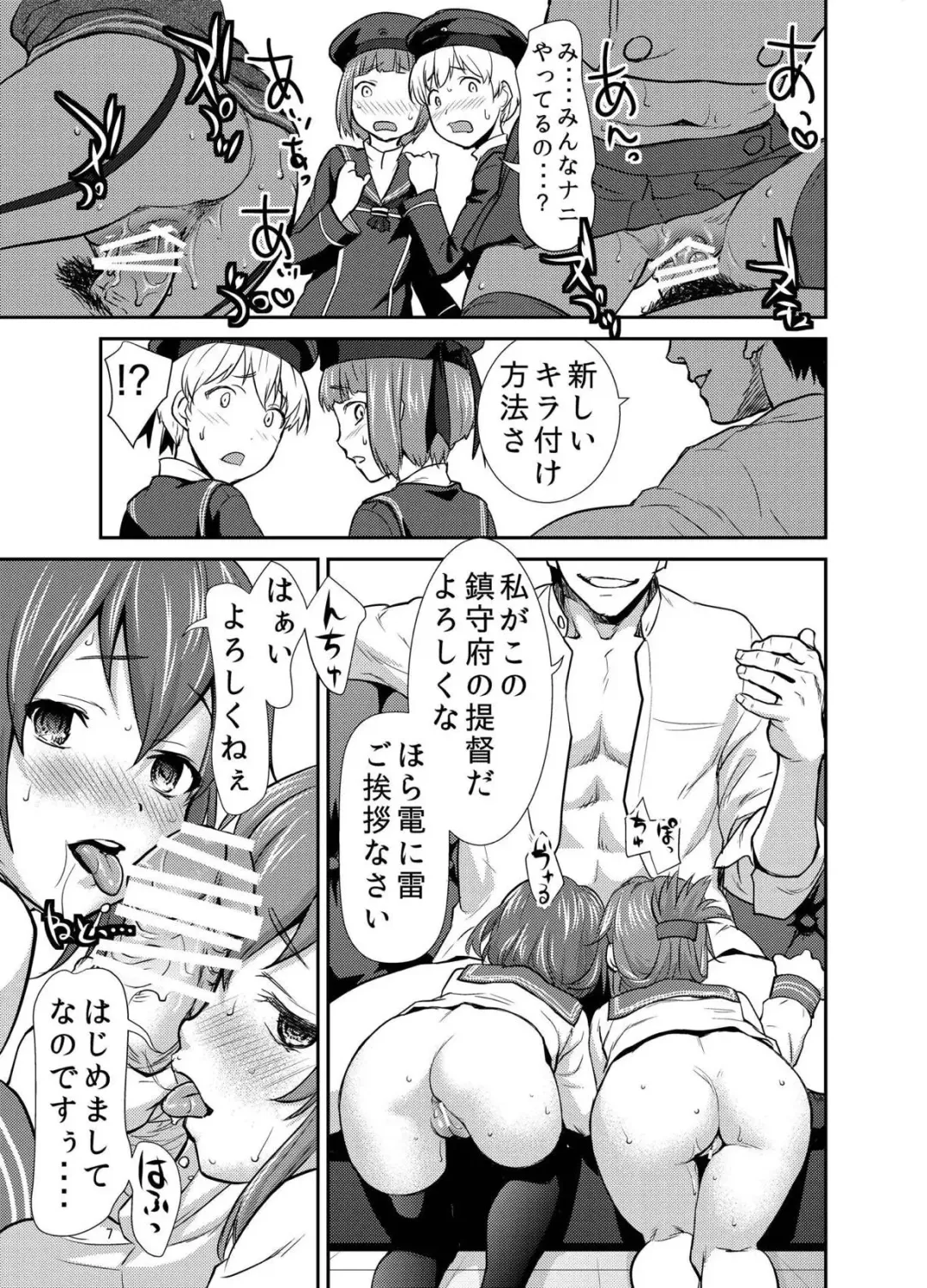 [Saida Kazuaki] Haustier Fhentai.net - Page 6