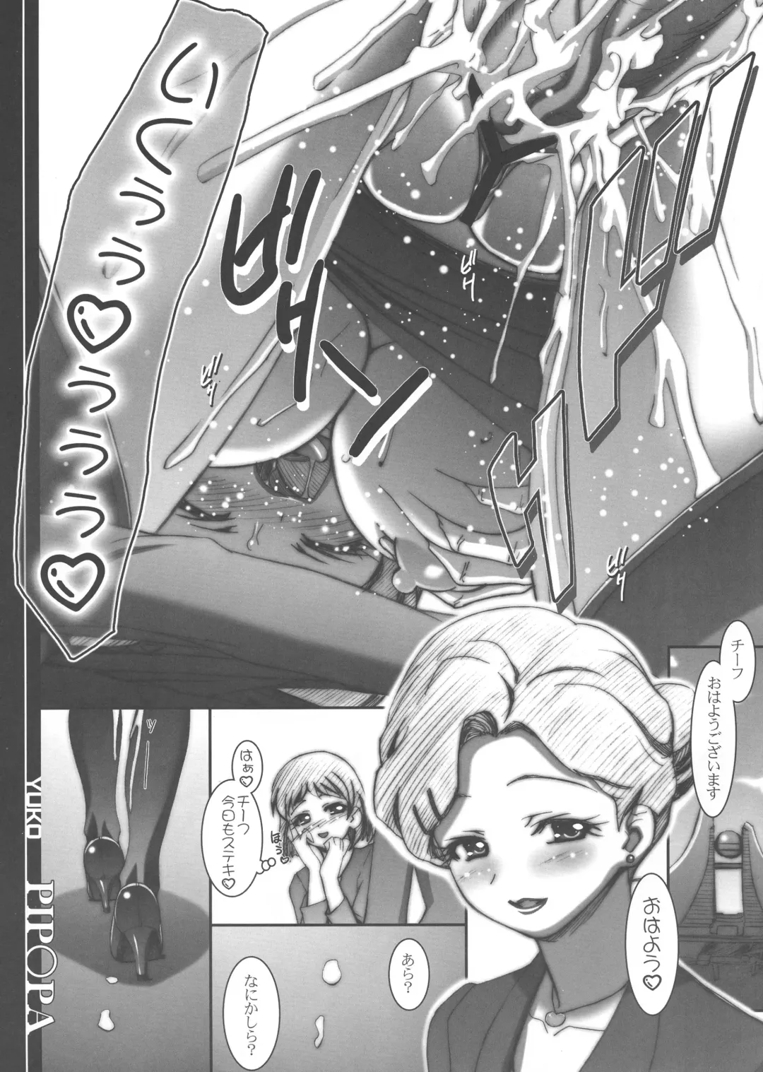 [Kousaka Jun] BBS NOTE 2008 SUMMER Fhentai - Page 10