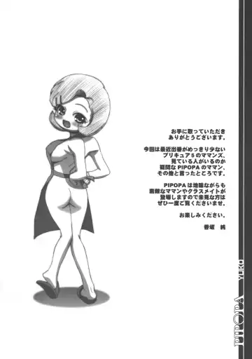 [Kousaka Jun] BBS NOTE 2008 SUMMER Fhentai - Page 3